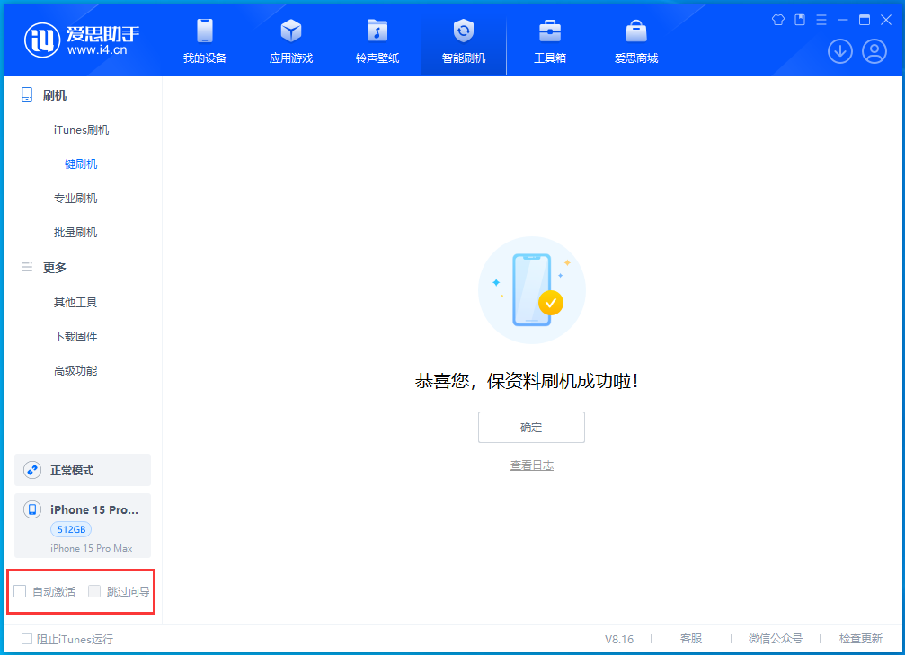 烟台苹果手机维修分享iOS 17.3正式版一键刷机教程 