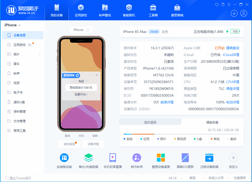 烟台苹果手机维修分享iOS 17.3正式版一键刷机教程 