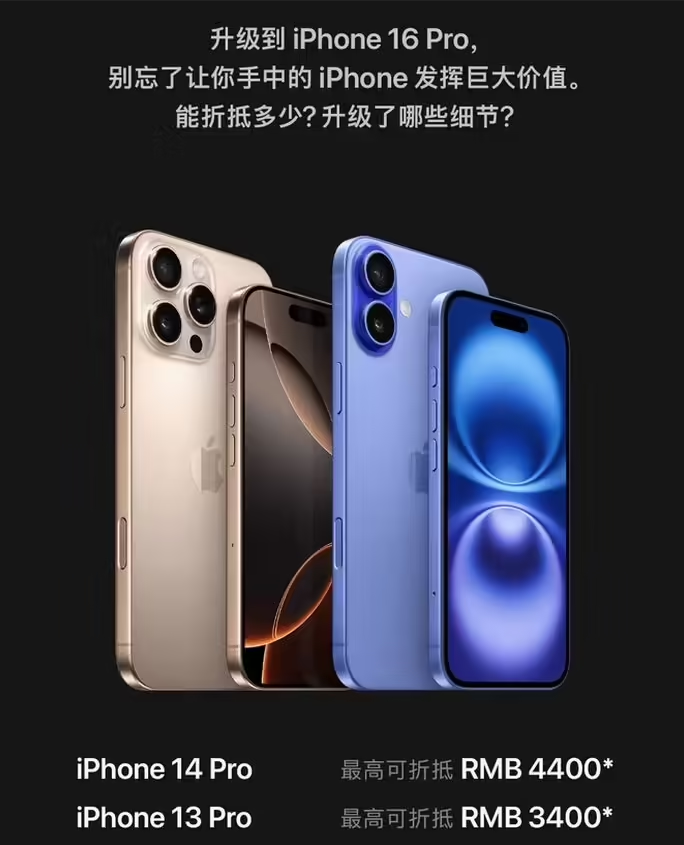 烟台苹果16维修分享苹果喊话用户入手iPhone 16 Pro 机型 