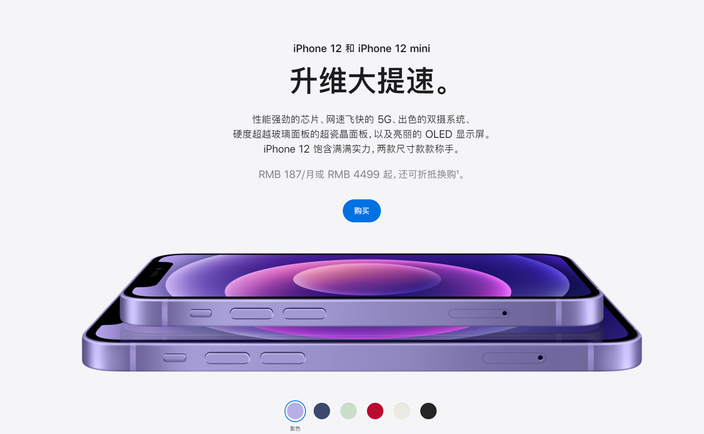 烟台苹果手机维修分享 iPhone 12 系列价格降了多少 