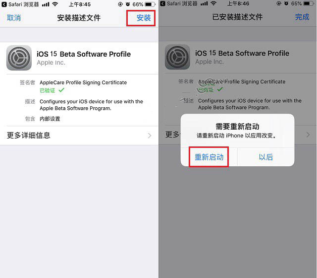 烟台苹果手机维修分享iOS15 beta2修订版更新了什么内容 