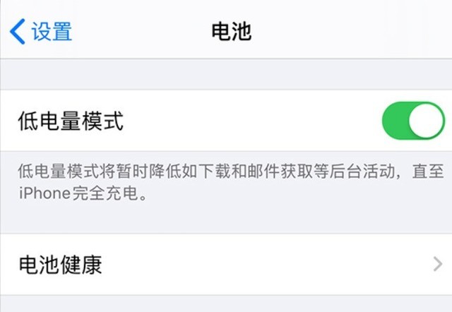 烟台苹果手机维修分享苹果 iPhone 12 的省电小技巧 