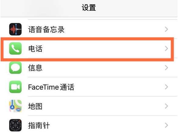 烟台苹果手机维修分享iPhone12如何设置来电小窗口 