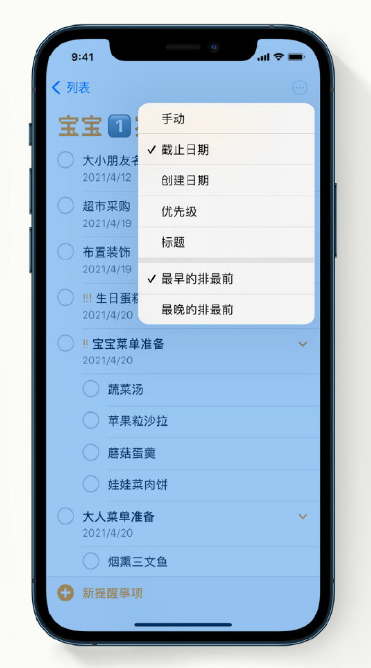 烟台苹果手机维修分享iPhone 12 小技巧 