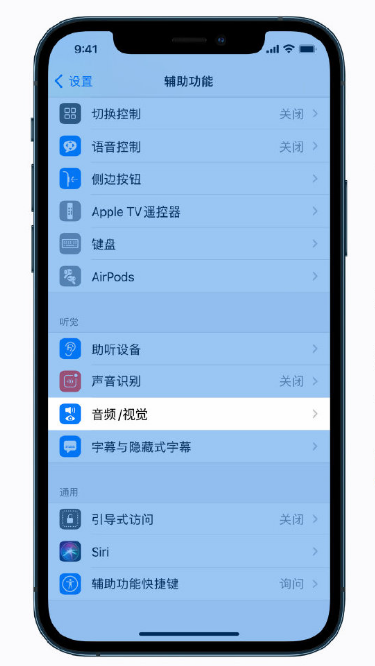 烟台苹果手机维修分享iPhone 12 小技巧 