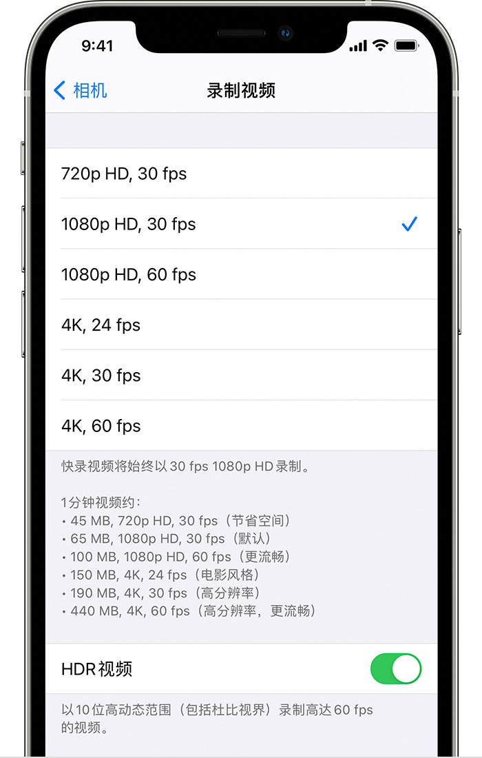 烟台苹果手机维修分享如何在 iPhone 上播放和录制 HDR 视频 