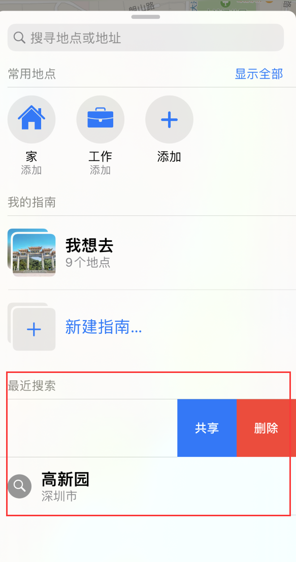 烟台苹果手机维修分享保护个人隐私 
