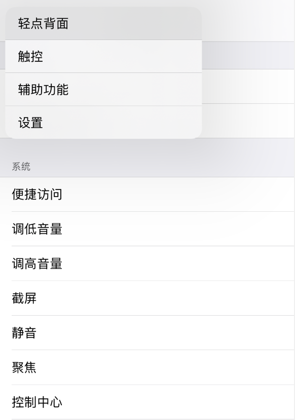 烟台苹果手机维修分享iOS 14 值得了解的 6 个细节设置 
