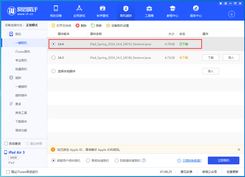 烟台苹果手机维修分享iPhone 12 提示“无法检查更新”导致不能正常升级怎么办 