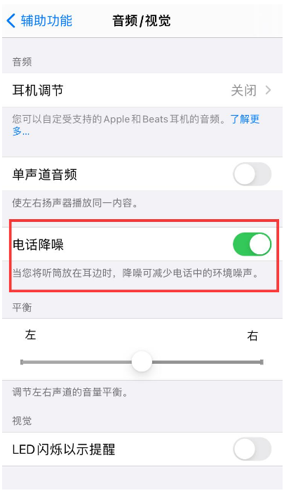 烟台苹果手机维修分享iPhone12 扬声器有杂音怎么办 