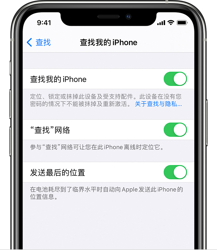 烟台苹果手机维修分享如何在 iPhone 上开启的「查找」功能 