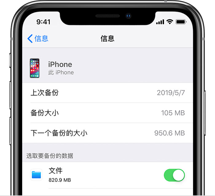 烟台苹果手机维修分享iPhone 显示“备份失败”应如何解决 