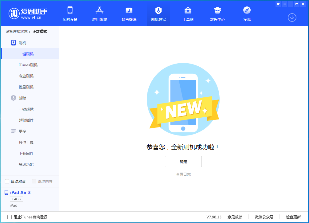 烟台苹果手机维修分享iOS 14.4RC 版更新内容及升级方法 