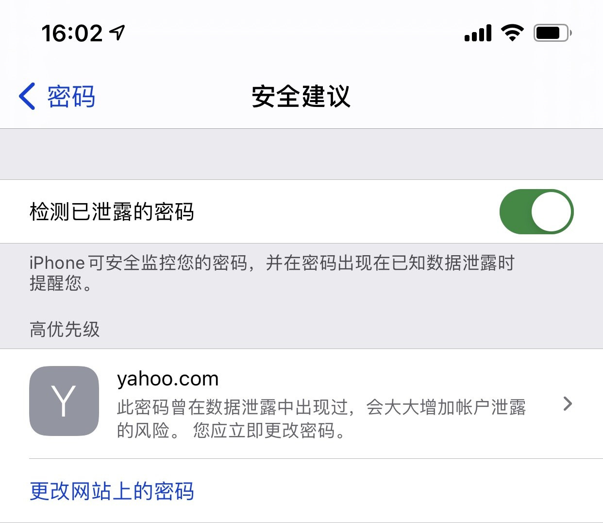 烟台苹果手机维修分享iCloud 钥匙串有什么用 