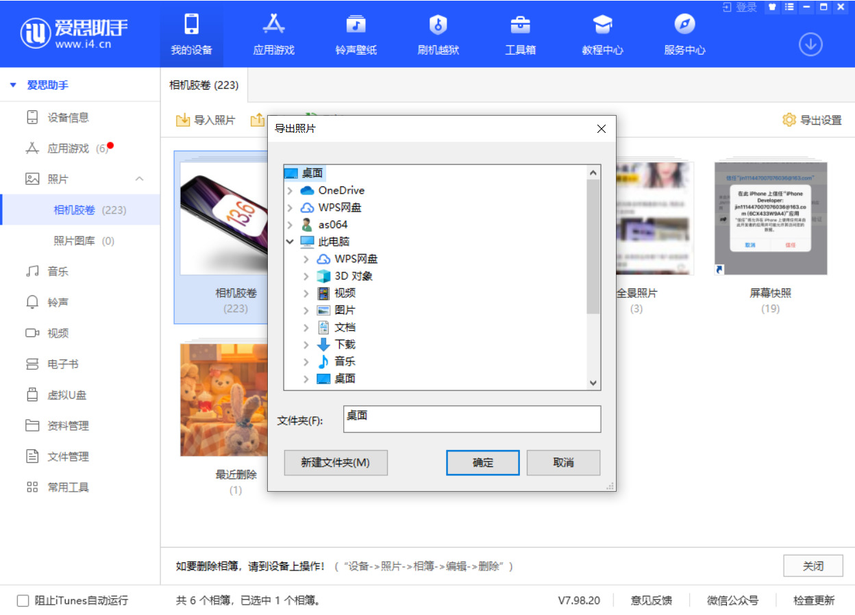 烟台苹果手机维修分享如何将 iPhone 12 中的照片快速备份到电脑中 