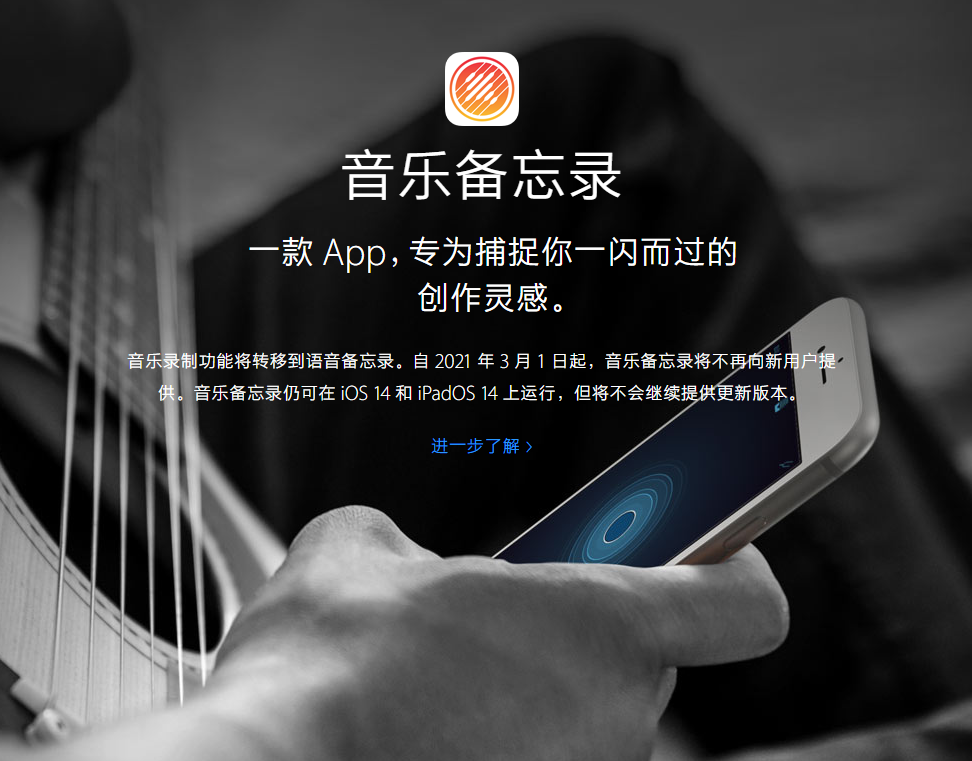 烟台苹果手机维修分享苹果官方“音乐备忘录”应用即将下架，如何转移录音 