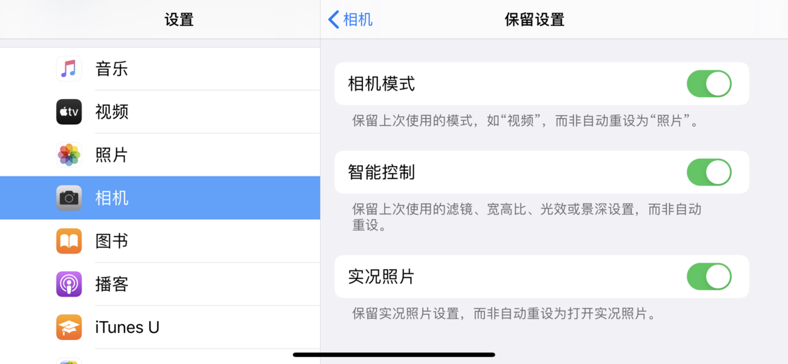 烟台苹果手机维修分享如何巧妙利用 iPhone 原生相机里的设置拍摄好看的照片 