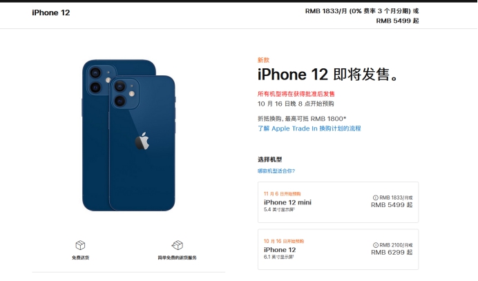 烟台苹果手机维修分享今年的iPhone12便宜吗 