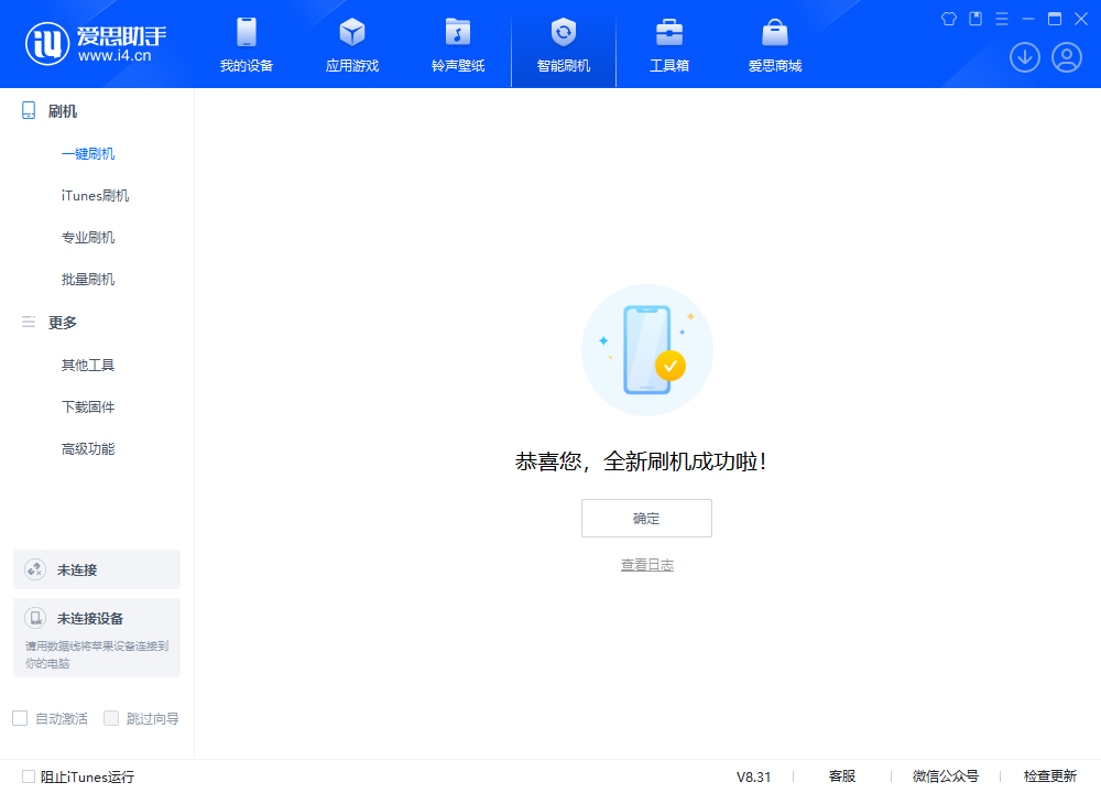 烟台苹果手机维修分享iOS 18.2正式版升级_iOS 18.2正式版一键刷机教程 