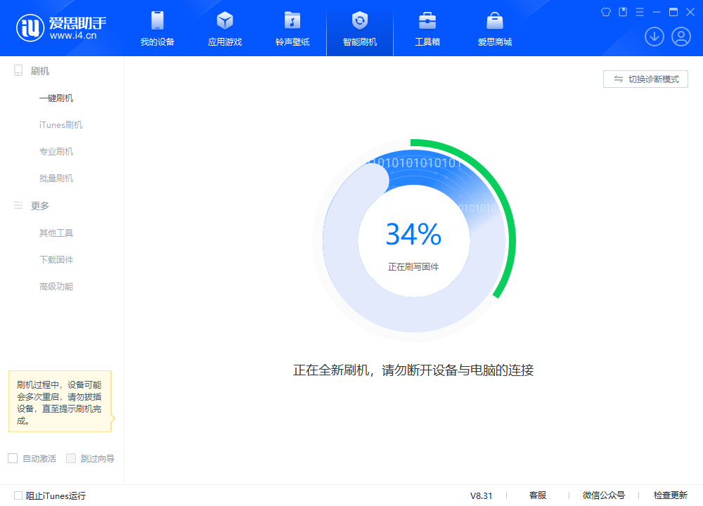 烟台苹果手机维修分享iOS 18.2RC版升级_iOS 18.2RC版一键刷机教程 