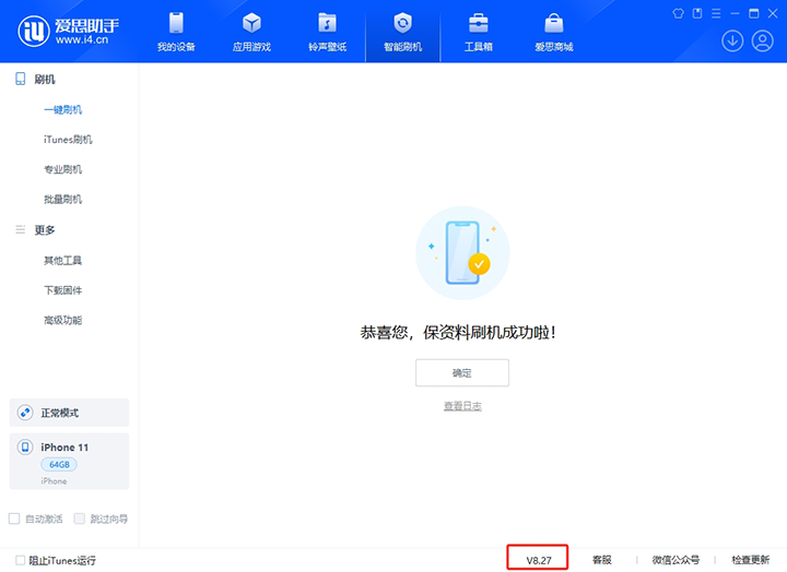 烟台苹果手机维修分享iOS 17.6.1正式版升级_iOS 17.6.1正式版一键刷机教程 