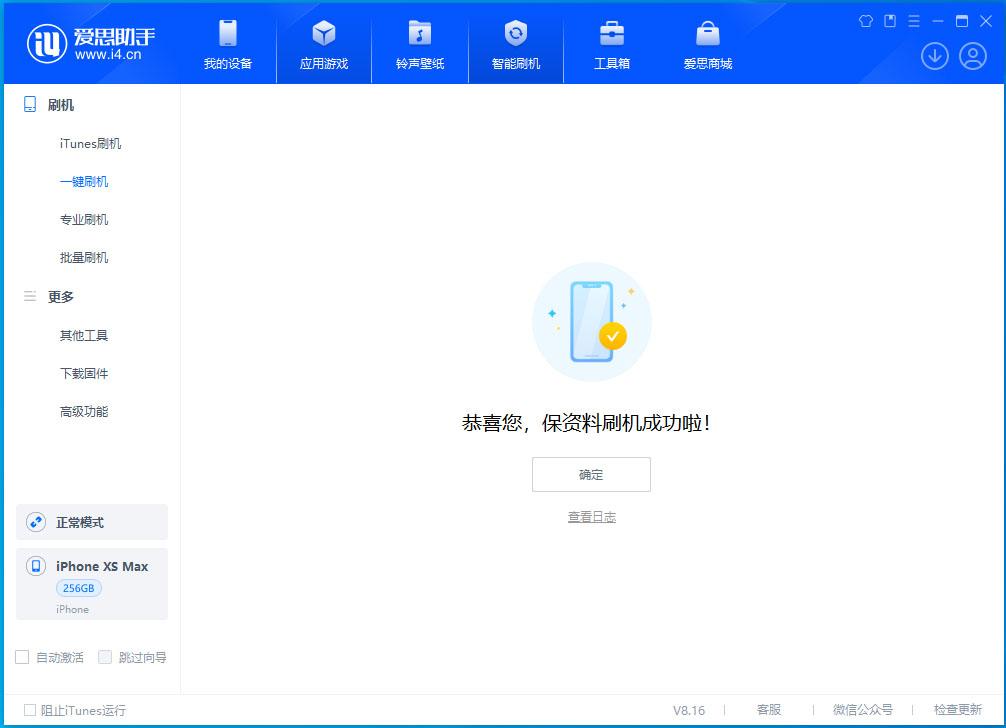 烟台苹果手机维修分享iOS 17.3.1正式版升级_iOS 17.3.1正式版一键刷机教程 