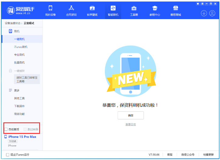 烟台苹果手机维修分享iOS 17.1.2 正式版升级_iOS 17.1.2 正式版一键刷机教程 