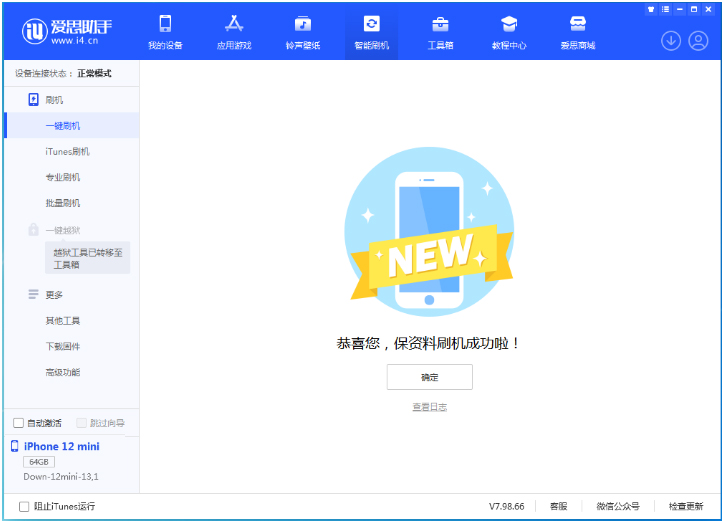 烟台苹果手机维修分享iOS 17测试版升级_iOS 17测试版一键刷机教程 