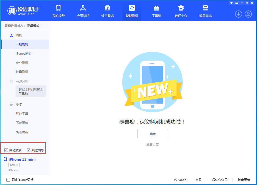烟台苹果手机维修分享iOS 16.1正式版升级_iOS 16.1正式版一键刷机教程 