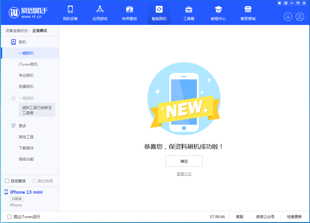 烟台苹果手机维修分享iOS 16 RC版升级_iOS 16 RC版一键刷机教程 
