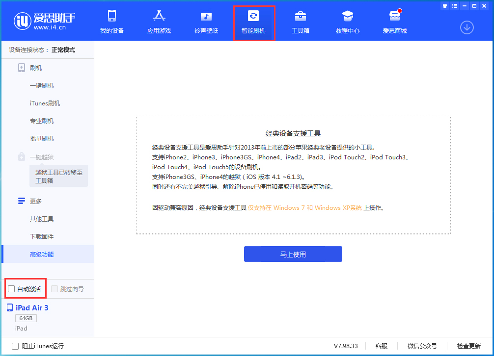 烟台苹果手机维修分享iOS 15.1 正式版升级_iOS 15.1 正式版一键刷机教程 