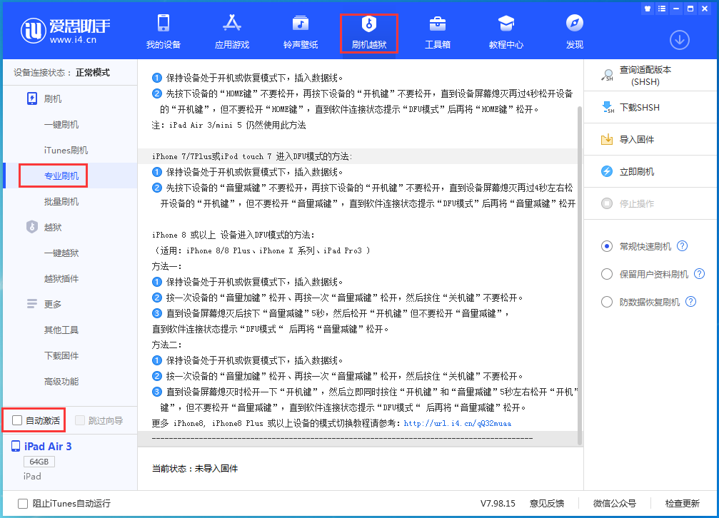 烟台苹果手机维修分享iOS 14.4 RC版_iOS 14.4 RC版一键刷机教程 