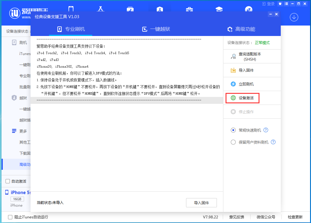 烟台苹果手机维修分享iOS 12.4.9正式版_iOS 12.4.9 正式版一键刷机教程 
