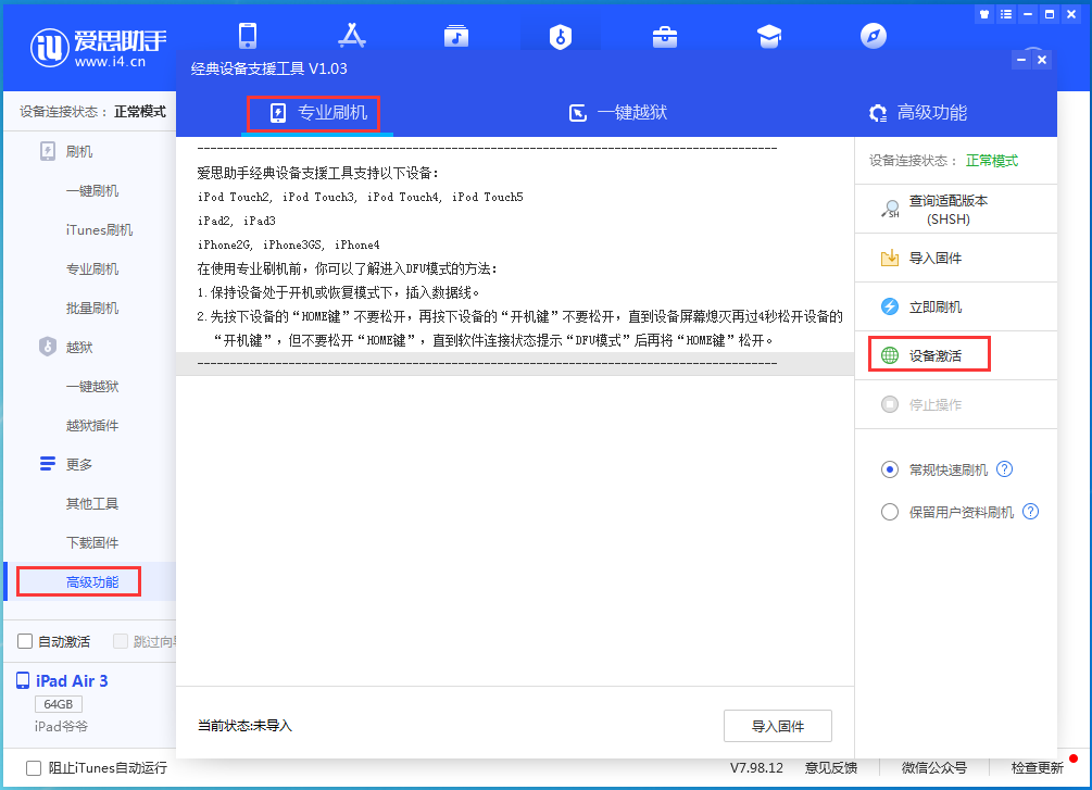 烟台苹果手机维修分享iOS 14.2正式版_iOS 14.2正式版一键刷机教程 