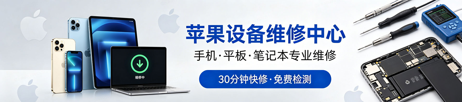 烟台苹果手机维修服务地址查询